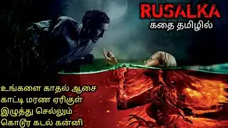 OK சொன்னாலும் காலி NO சொன்னாலும் காலி|Tamil Voice Over|Tamil Dubbed Movies Explanation Tamil Movies