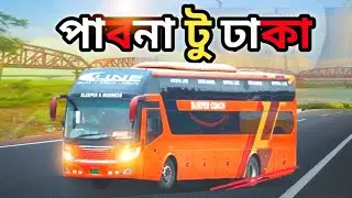 পাবনা টু ঢাকা বাস জার্নি  || Pabna to dhaka bus || সি লাইন বাস || dhaka to pabna by bus #pabna