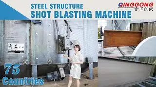 How to buy good quality machine from China? | Shot blasting machine production site | Qinggong
