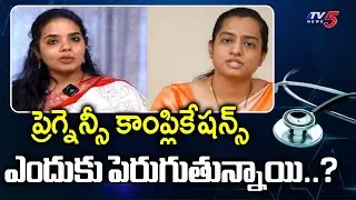 Health Time : Sri Sri Holistic Hospitals Dr. Komal Mettupalli & Dr. Shalini Suggestions | TV5 News