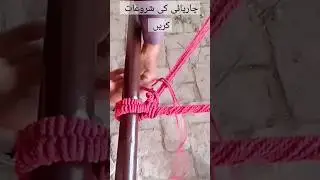 how to make charpai #shorts #shortvideo #youtubeshorts