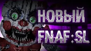 НОВЫЙ FNaF:SL | РАЗБОР BABY'S NIGHTMARE CIRCUS | VALLLIZ