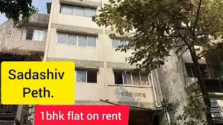 1bhk flat on rent in Sadashiv peth Pune # 1 बी.एच.के. फ्लॅट भाड्याने देणे सदाशिव पेठ  पुणे
