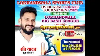 Lokhandawala Big Bash League 2026 kandivali | DAY 1 |