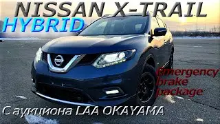 NISSAN X-TRAIL HYBRID 2017г. 4WD. С аукциона LAA OKAYAMA под ключ во Владивостоке 1 817 000 р