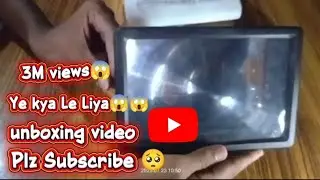 Unique Unboxing of Screen Magnifier|| #mobile magnifier #mobile hodren #Yt Video #Youtube Viral 10M+