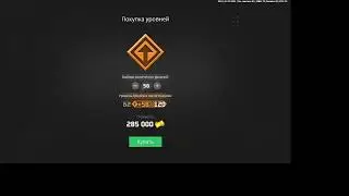 купил пропуст и прошол ео до авто короткое видео