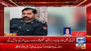 DIG Jail Malik Mubashar Khan appointed as acting IG Jail | Lahore News HD
