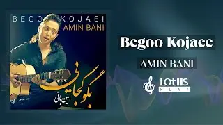 Amin Bani - Begoo Kojaei | امین بانی - بگو کجایی