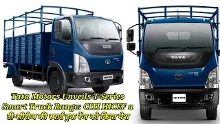 New Tata Ultra Truck T6.7.8 - Price Mileage Payload & Specs Review | Trucks Loading Whickle Cargo