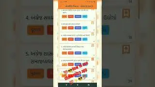 #how to use shala mitra app ❤️🔥💯👍🏻#shalamitra app downalod karo ❤️👍🏻