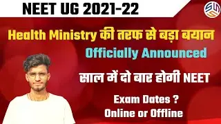 NEET 2021 Twice in a year | Officially Announced by Health Ministry | Neet 2021 latest news