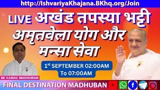 AMRITVELA LIVE COMMENTARY - BK KARAN - FINAL DESTINATION, 1st SEPTEMBER 2025,  AT 02:00 AM