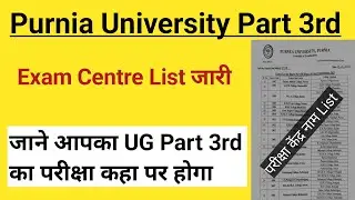 Purnia University Part 3rd Exam Centre List 2022