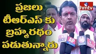 Manthani TRS Candidate Putta Madhu Election Campaign In Ramagundam Mandal | hmtv