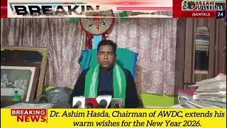 Dr. Ashim Hasda, Chairman of AWDC, extends his warm wishes for the New Year 2026.