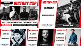 Black Step vs Stas Brown | VictoryCup 2017 | BreakKids до 10 лет