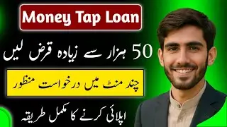 Money tap loan app Pakistan | Money tap loan lene ka tarika | Money tap se loan kaise lete hain