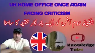 Uk Home office once again under criticism|Uk immigrants News|Uk Asylum Seekers News|Uk immigration