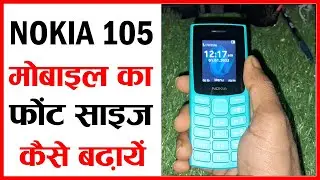 Nokia 105 Me Font Size Kaise Badhaye || Nokia 105 Keypad Mobile Me Font Size Kaise Badhaye