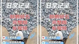 2500吨沙船卸鹅卵石解压视频 #船员日常工作 #船舶卸货减压视频 #卸沙船工作原理 #解压视频 #原创视频