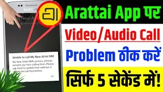 Arattai app me video/audio call nahi ho raha kya kare | Arattai me video problem solved | Hindi Tips