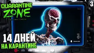Quarantine Zone The Last Check - Две Недели на Карантине #3