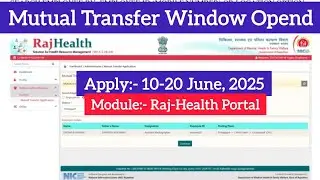 Mutual Transfer Window Opened, Apply Online through Raj-Health Portal from 10-20 June, 2025