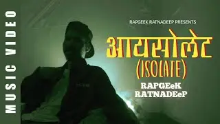 ISOLATE (project introvert/अंतर्मुख) | RATNADEEP | MARATHI RAP | (MUSIC VIDEO)
