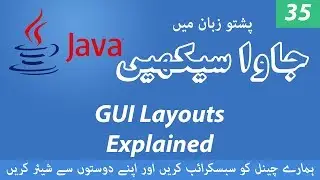 35 - GUI Layouts Explained - Learn Java programming language in Pashto