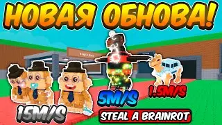 ПОЛНЫЙ ГАЙД НА НОВОЕ ОБНОВЛЕНИЕ В УКРАДИ БРЕЙНРОТ! РИТУАЛ МАТТЕО | STEAL A BRAINROT ROBLOX!