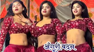 Chamak Cham Chamke Anguri Badan Maya Kamar Tod dance #maya #dance #love  #2026 