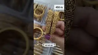 Copper Bangles Premium Quality #youtubeshort #preetjewellery #jewellery #saree