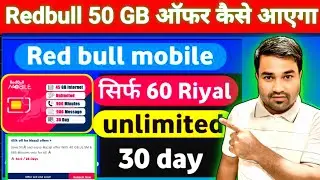 Redbull SIM New Update 2025 | 50GB Free + Social Media Unlimited Internet Package | Redbull SIM