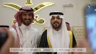 برومو حفل زواج الشاب / سعود بن علي بن الخمري المطيري .تصوير واخراج شركة أرت للإنتاج الفني.0558288884