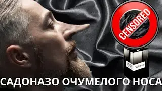 SADONASO NASOMATTO. РАСПАКОВКА И ОБЗОР. ЗНАКОМСТВО С DIOR HOMME PARFUM 2025.@ ПАРФЮМЕРНЫЙ КРИТИКАН