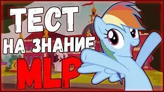 Тест на 