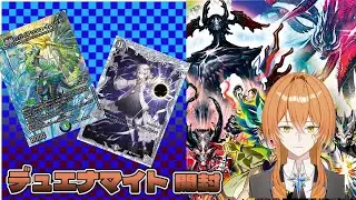 【デュエマ】デュエナマイトパックを2BOX開封‼