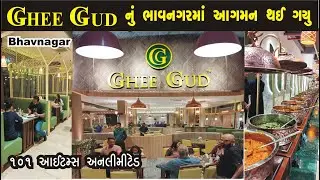Ghee Gud  #Bhavnagar  માં આગમન - રાજસ્થાની-કાઠીયાવાડી-પંજાબી ફુડ નો અદભૂત સ્વાદ #unlimitedfood