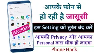 Phone Hacked Signs :- Kaise Pata Kare Phone Hack Hai Ya Nahi | How To Check Phone Hack Or Not 2025