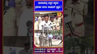ಧಾರವಾಡದಲ್ಲಿ ಮಕ್ಕಳ ಕಳ್ಳತನ; ಪ್ರಕರಣದ ಕುರಿತು ಕಮಿಷನರ್ ಸ್ಪಷ್ಟನೆ..!!