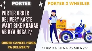 Porter Delivery Partner Problem Faced while delivering Parcel ? Parcel Deliver karte Waqt gaadi band