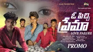 O PICHI PREMA||PROMO LOVE FAILURE SONG||RAM||DEVENDER MM||INDRAJITT #lovefailuresong #emotional