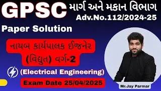 GPSC Assistant Engineer Electrical Exam paper Solution | Power Electronics Questions Solution