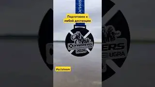 📍Готовься/побеждай вместе с нами #sctsteam #safonovcoach #swimmingcoach#swimteam #xwaters #openwater