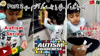 How to know that a child or adult is with Autism | Maleeha Arif Autism Series-Episode 8