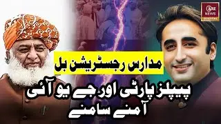 Political Relationship Between PPP and JUI: A Complex Alliance