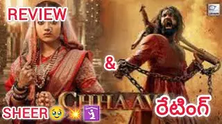CHAAVA REVIEW 💥💥/#chaava #chatrapatishivajimaharaj #chatrapati #marathi #mogal #review #bollywood