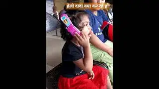 हेलो दादा क्या कर रहे हो || Hello Dada Kya Kar Rahe Ho #shorts #shortvideo #vachhavad #viral #video