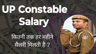 UP Police Constable Salary 2024|| UP Constable In hand Salary
